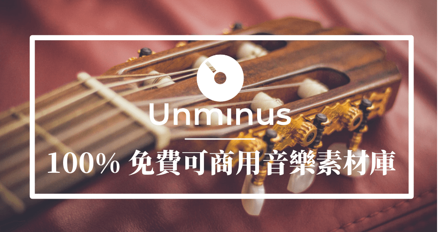 Unminus