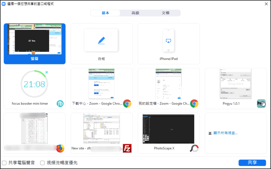 線上辦公軟體