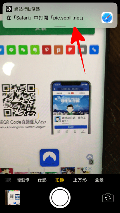 QRCode 怎麼掃