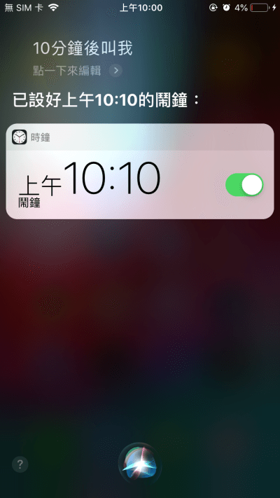 iPhone Siri功能