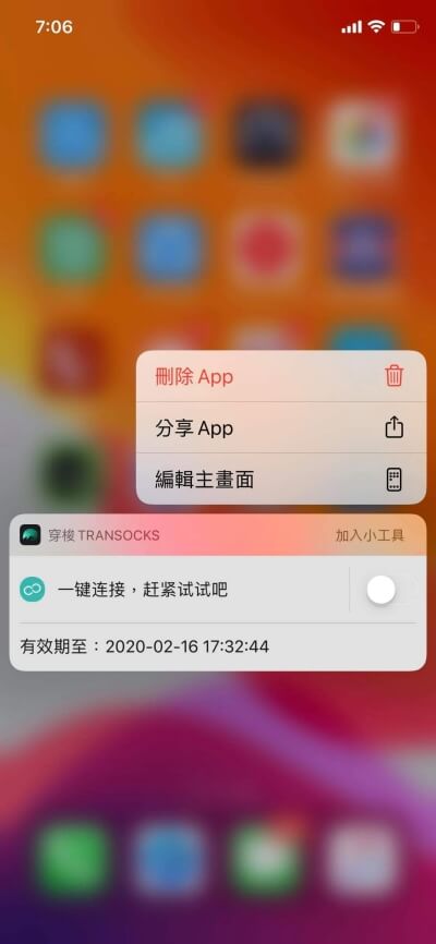 iPhone 移除 APP