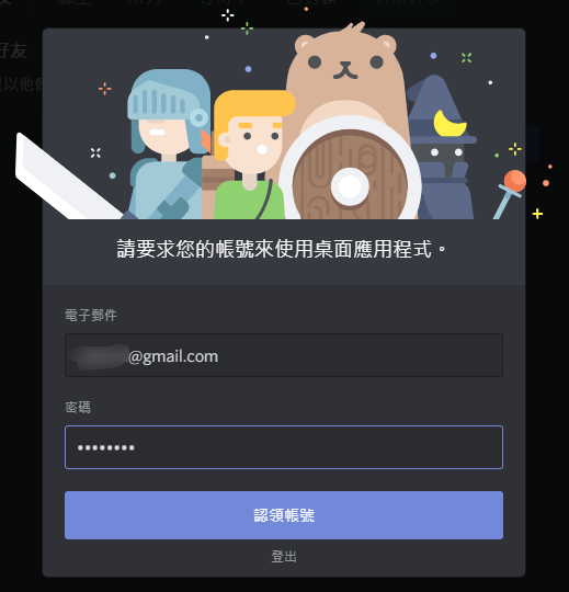 遠距工作管理APP