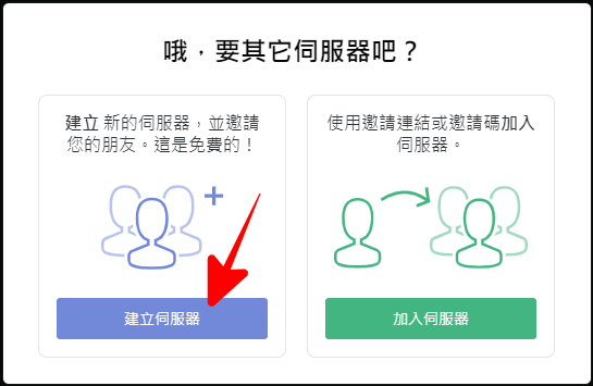 有可以進行分組的遠距app嗎 Discord 免費下載 Po3c