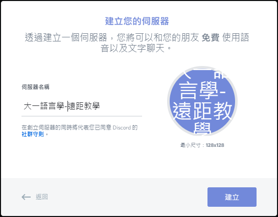 Discord 遠距工作 教學人數無上限 還可進行分組討論 Widows Mac 哇哇3c日誌