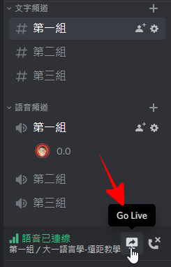 有可以進行分組的遠距app嗎 Discord 免費下載 Po3c