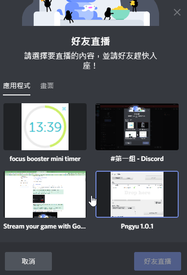 Discord 遠距工作 教學人數無上限 還可進行分組討論 Widows Mac 哇哇3c日誌