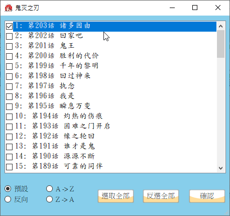 漫畫下載軟體