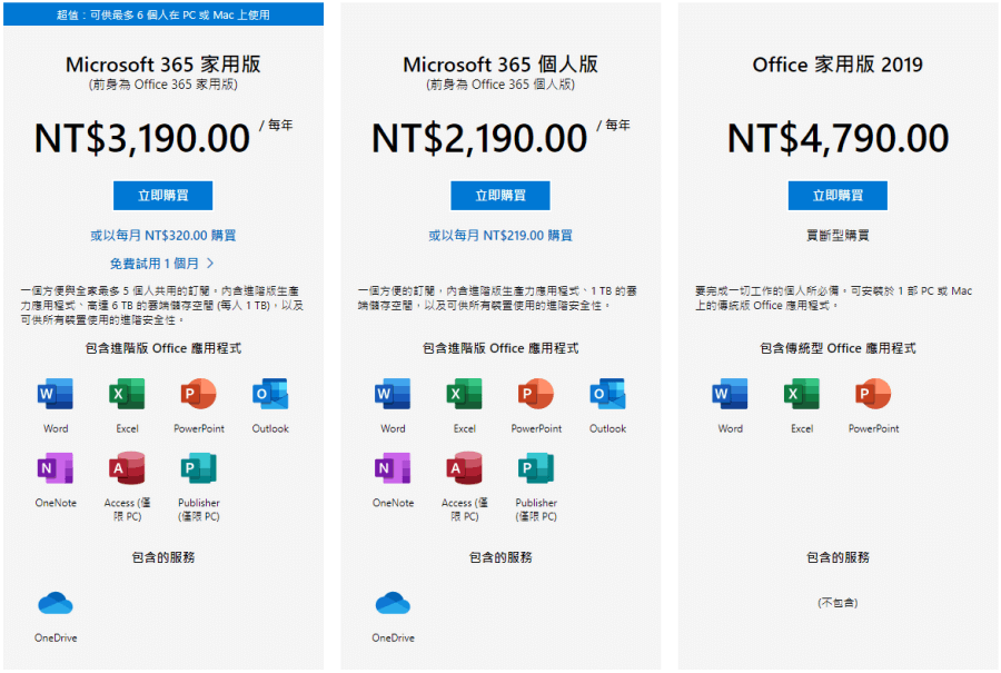 Microsoft365