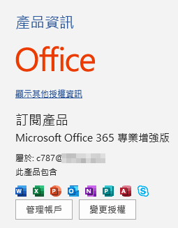 Microsoft365