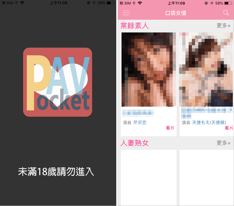 謎片App