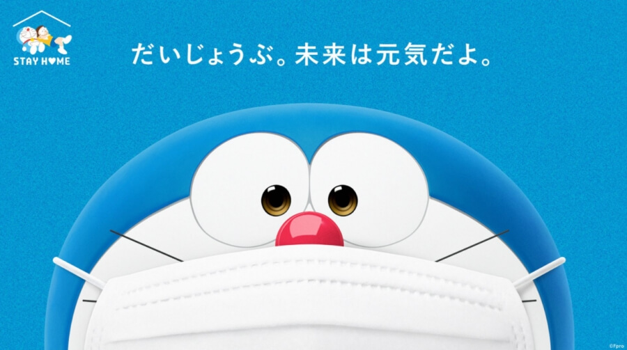 Doraemon Channel