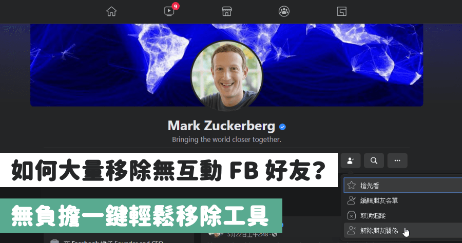 facebook 找朋友 email