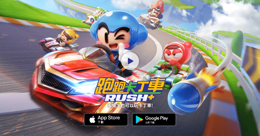 跑跑卡丁車 Rush+ 手遊正式推出，完整移植電腦版配樂 賽道 競速 道具