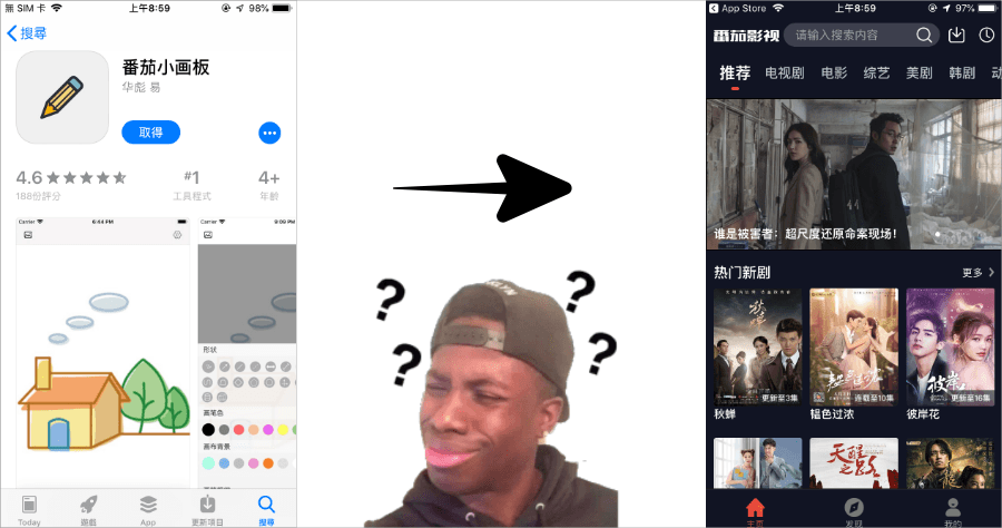 番茄小畫板，假畫圖真追劇 App 躲過 App Store 審查