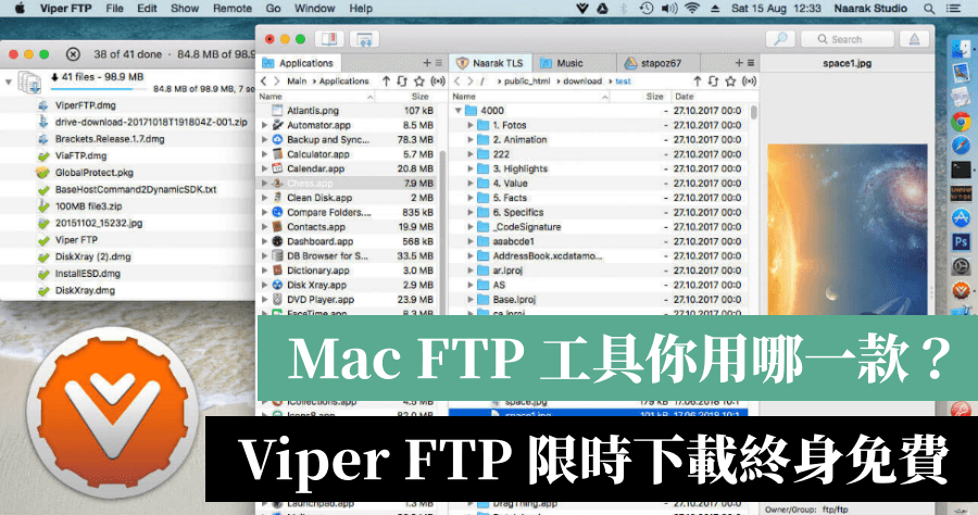 限時免費 Viper FTP 工具閃電般的速度，支援 SFTP / FTP / WebDav / Dropbox / Google Drive