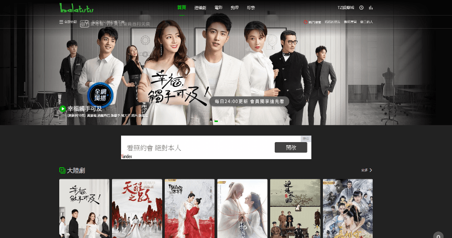 balatutu 延續 MoMoVOD 新增深色模式 / 排行榜 / 觀看歷史重新上線