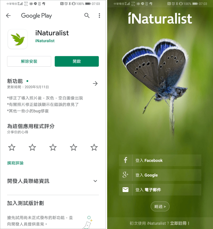 iNaturalist