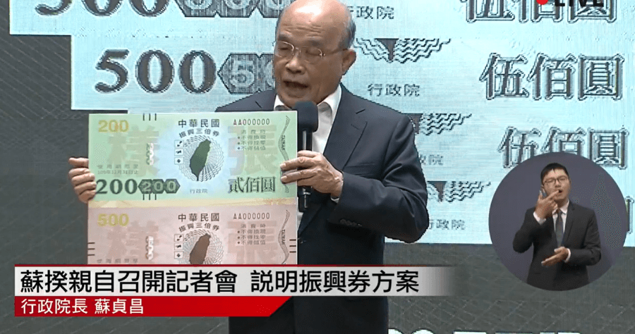 振興經濟三倍券買 1000 送 3000 正式定案，7/1 預購超商及郵局購買懶人包