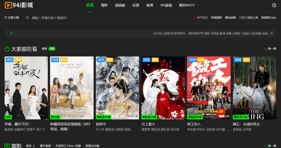 94itv 免費追劇網站們都默默復活了，你有發現嗎？