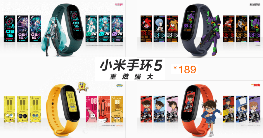 小米手環 5 正式發表，189 元人民幣換算台幣約 791 元，6/18 正式開賣