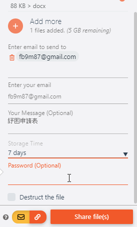 Email附加檔案限制