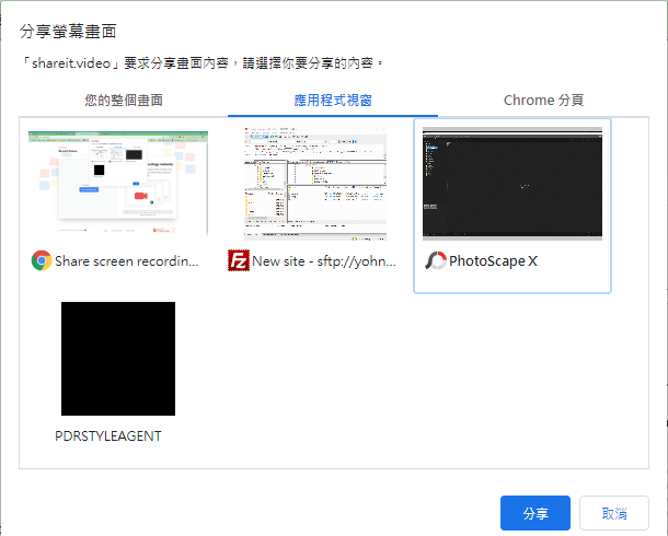 螢幕錄影win10