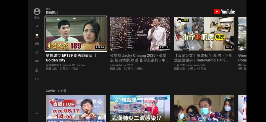 Smart Youtube Tv Apk中文版