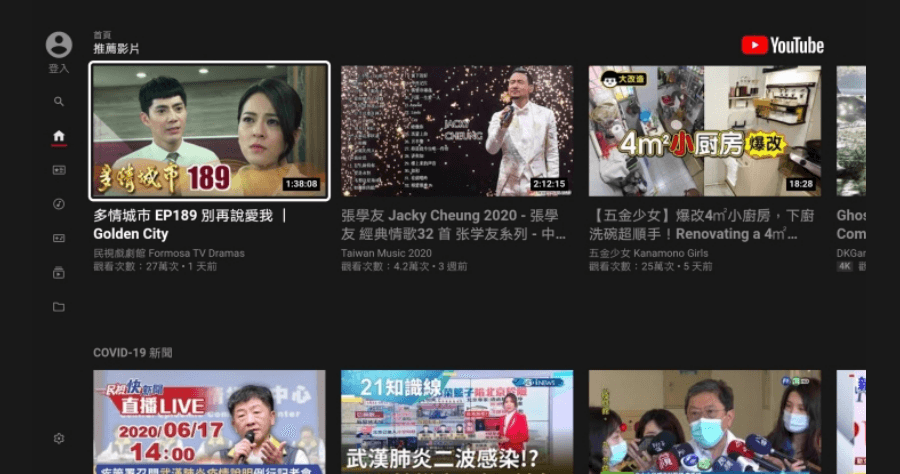 Smart YouTube TV 去除 YouTube 廣告，看影片不用再按略過廣告