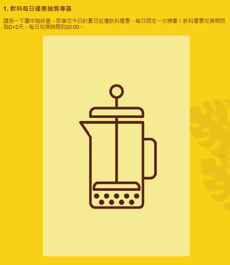 星巴克6月買一送一