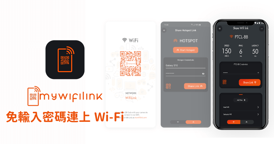 WiFiLink 免密碼連 Wi-Fi，有做生意的朋友快學起來 ( iOS/Android )