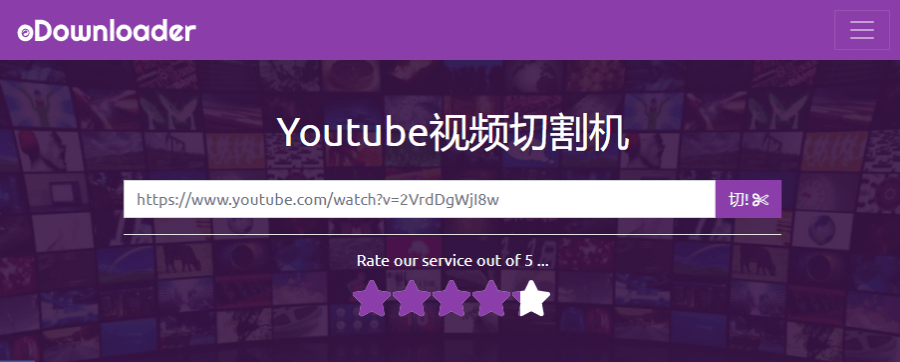 YouTube 影片剪輯