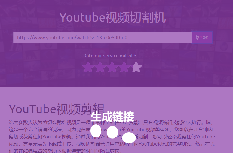 youtube剪輯app