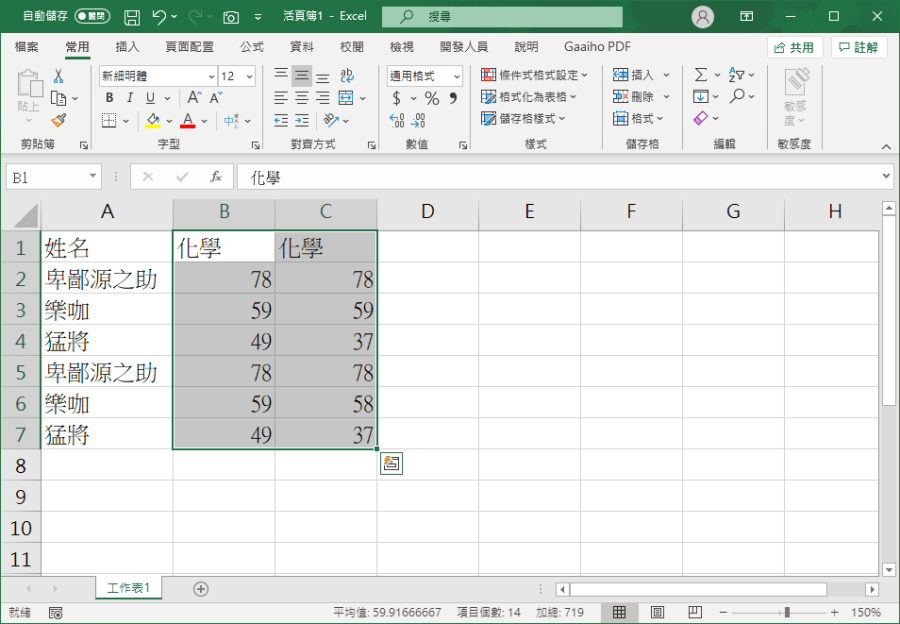 vlookup比對文字