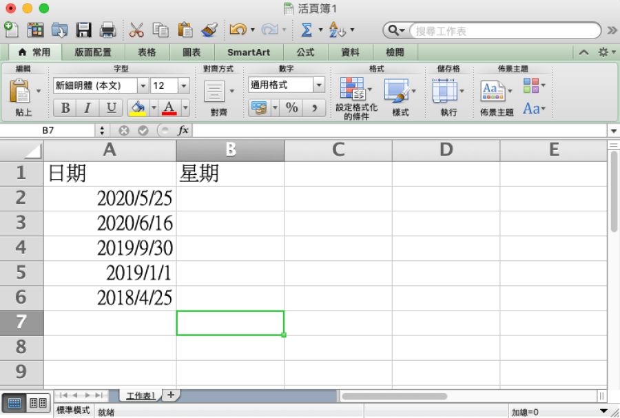 excel日期星期自動