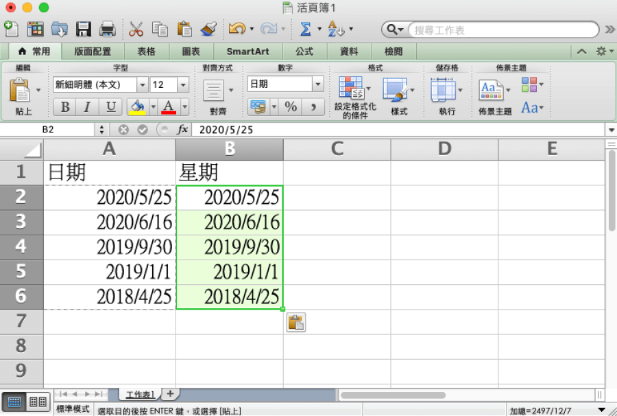 Excel 日期轉星期