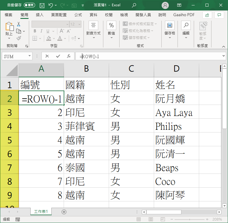 excel無法自動編號
