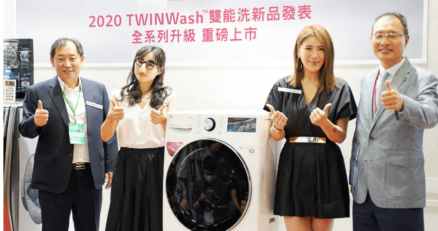 LG TWINWash 雙能洗洗衣機 15 公斤登台，全系列 8 種容量可選擇業界最齊全