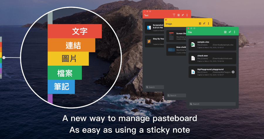 Oka 桌面剪貼板，自動分類複製貼上歷史紀錄，實用的 Mac 剪貼簿工具
