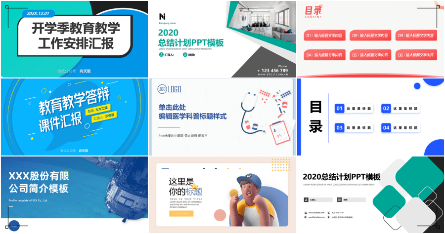 51PPT 上百款 PPT 簡報模板免費下載，號稱 PPT 素材彈藥庫大量 PPT 素材 / 模板 / 圖表 / 教學資源