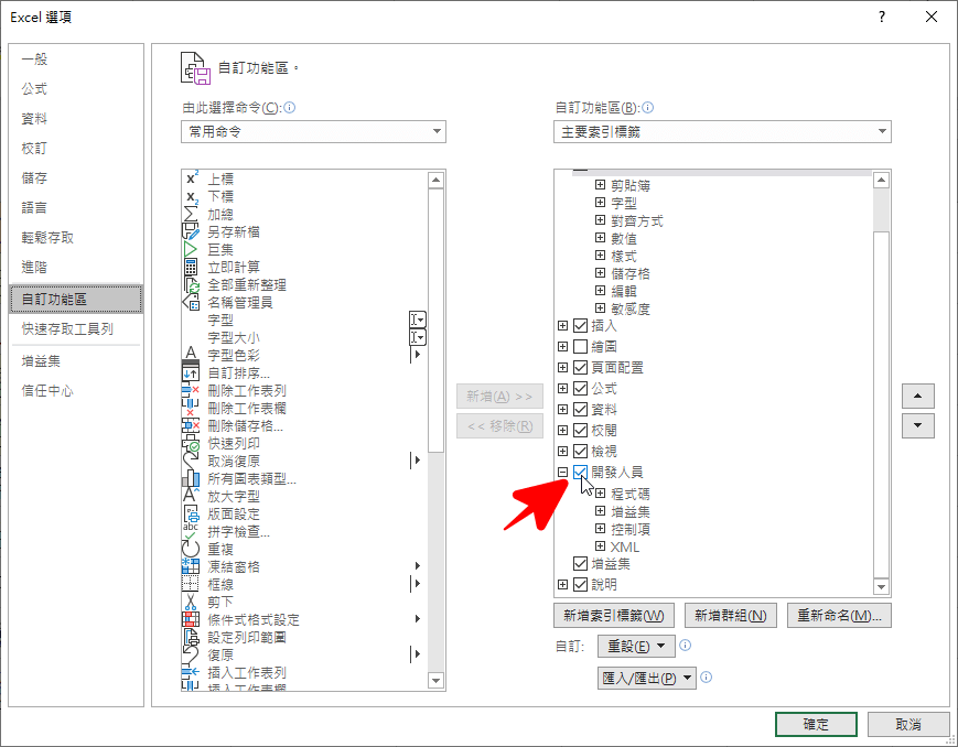 excel正方形打勾