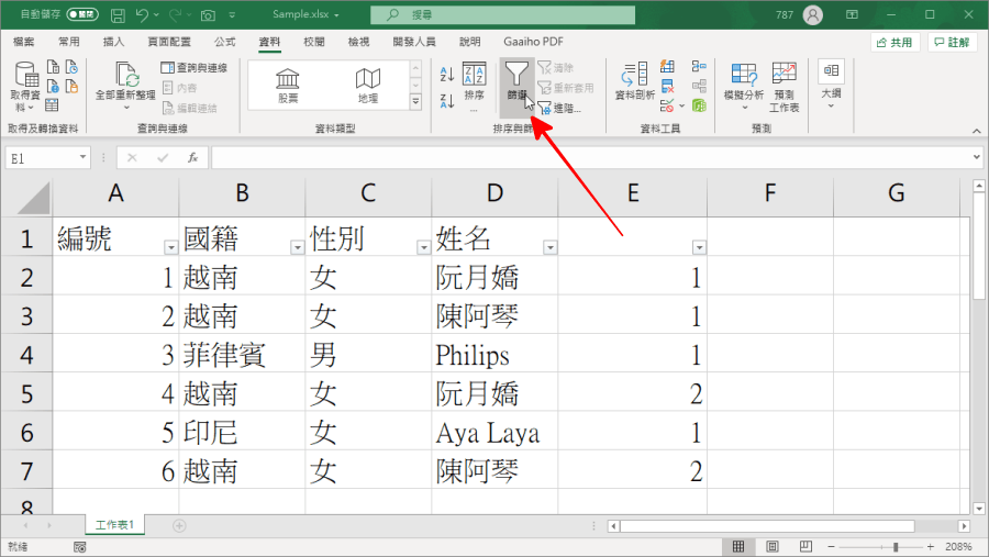 Excel COUNTIF教學