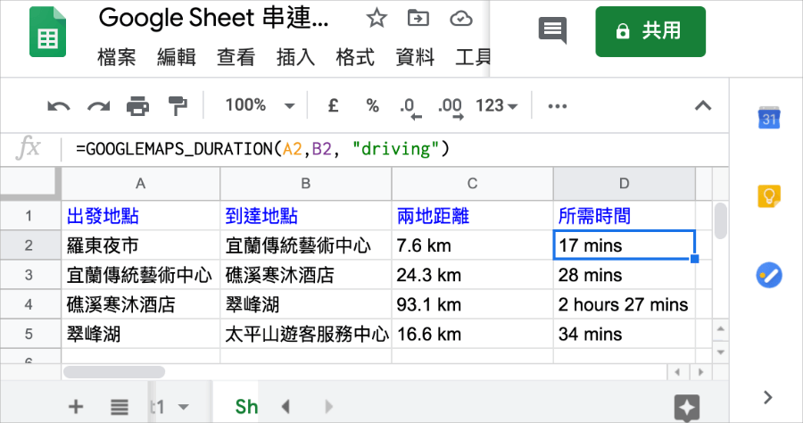 google map api兩點距離