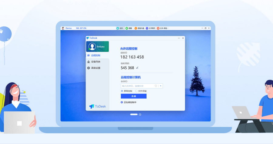ToDesk 4.7.1.4 遠端桌面軟體，取代常常斷線的 TeamViewer ( APK / iOS / Windows / Mac)