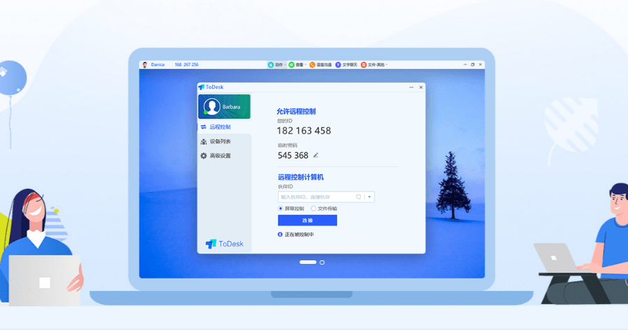 ToDesk 4.7.4.3 遠端桌面軟體，取代常常斷線的 TeamViewer ( APK / iOS / Windows / Mac)