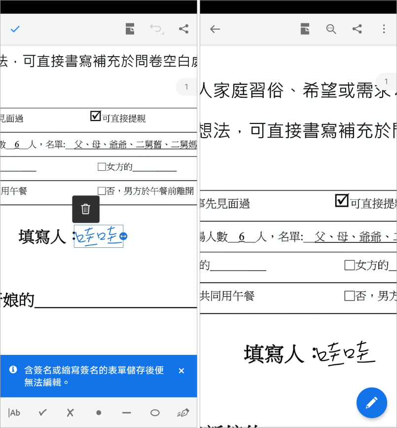 PDF 手機簽名