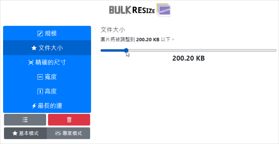 Bulk Resize Photos