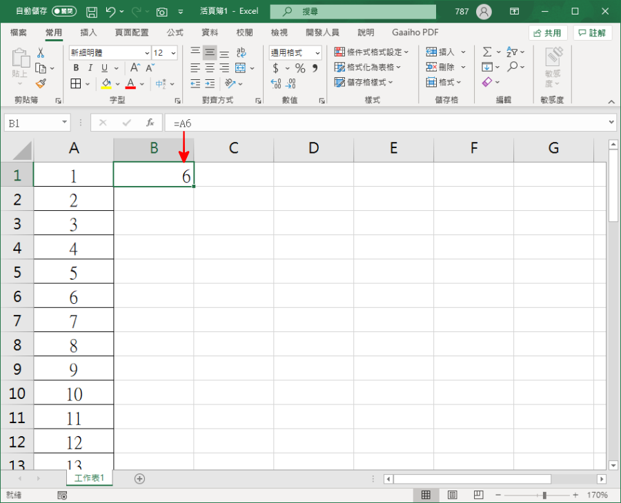 Excel 多行多列互相轉換完整教學 欄列互換就是如此快速輕鬆 哇哇3c日誌