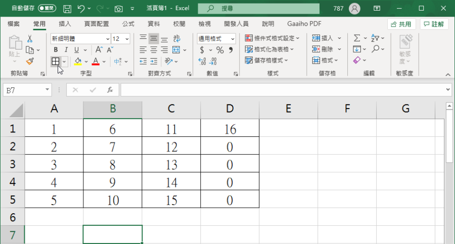 excel多列合成一列