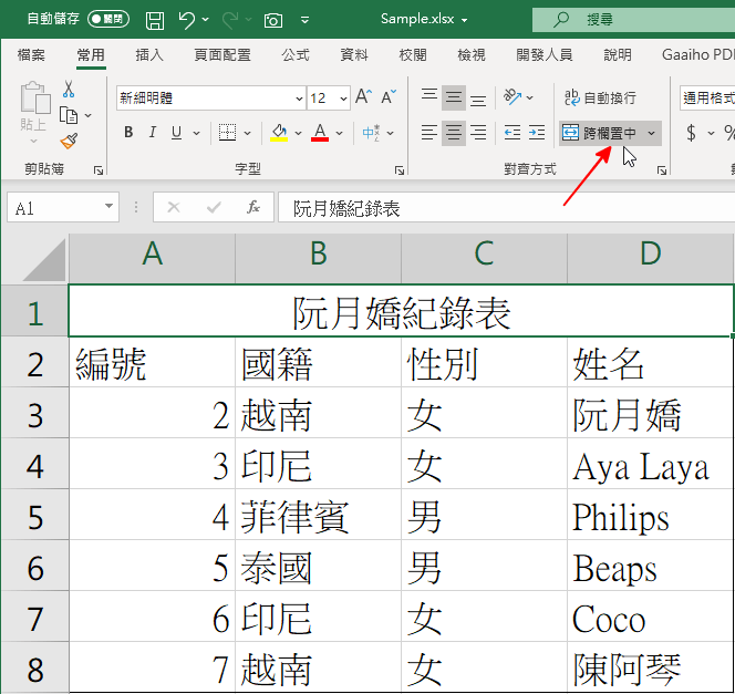 Excel 無法排序與篩選