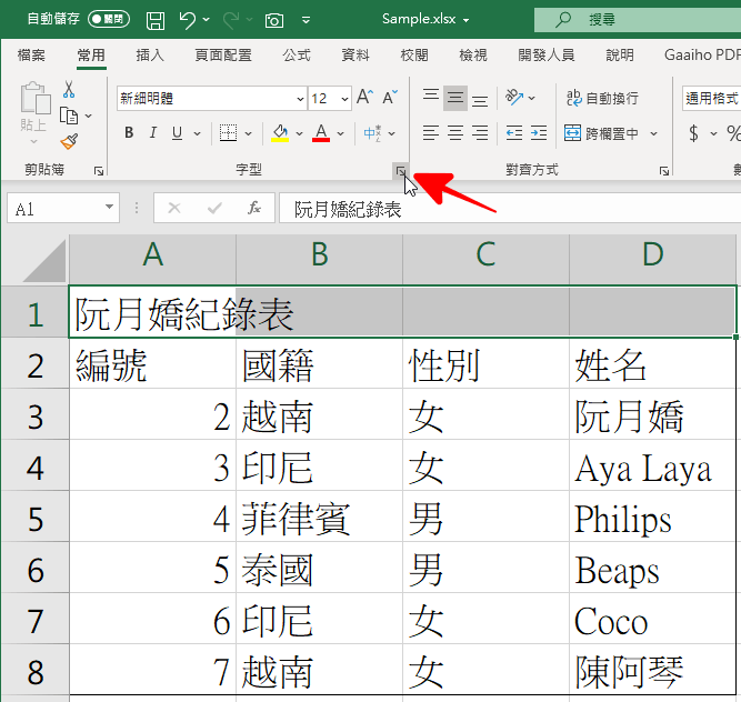 Excel 合併儲存格複製貼上